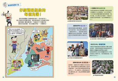環遊世界大冒險【美國】：自由、民主、體育之國-Children’s / Teenage general interest: History and Warfare-買書書 BuyBookBook