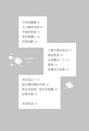 多賢的祕密貼文：我的真心，僅限本人閱讀