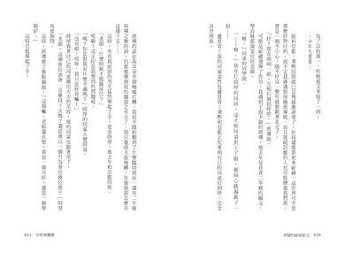 多賢的祕密貼文：我的真心，僅限本人閱讀