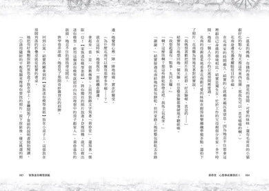 心想事成雜貨店 黃昏堂1-3【套書】