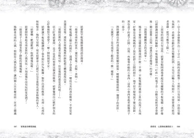 心想事成雜貨店 黃昏堂1-3【套書】