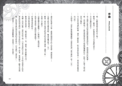 心想事成雜貨店 黃昏堂1-3【套書】