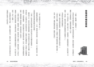 心想事成雜貨店 黃昏堂1-3【套書】