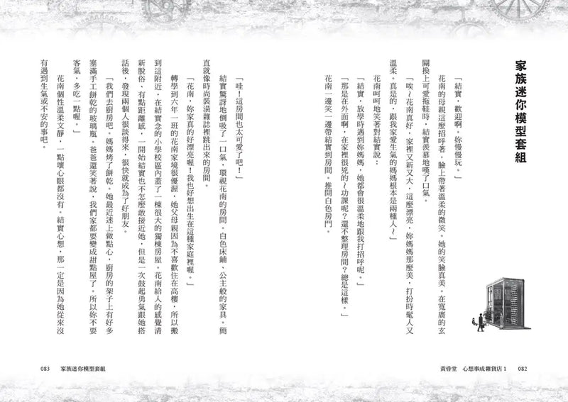 心想事成雜貨店 黃昏堂1-3【套書】