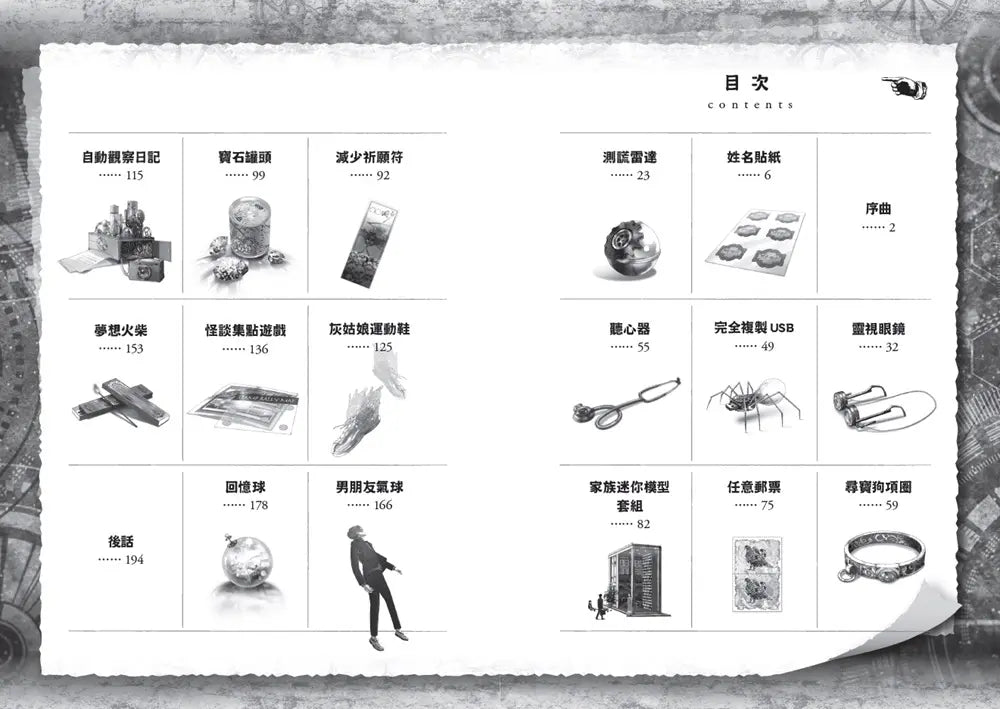 心想事成雜貨店 黃昏堂1-3【套書】