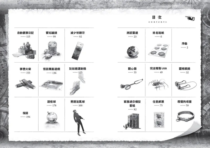 心想事成雜貨店 黃昏堂1-3【套書】