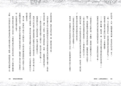 心想事成雜貨店 黃昏堂1-3【套書】