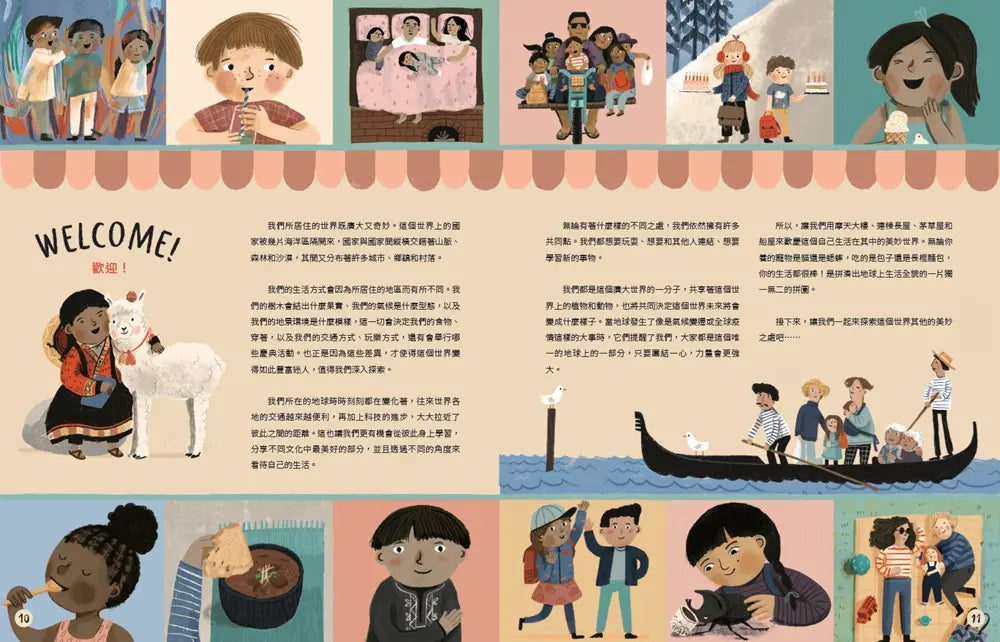 向全世界的小朋友說：嗨嗨！