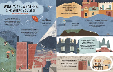 向全世界的小朋友說：嗨嗨！