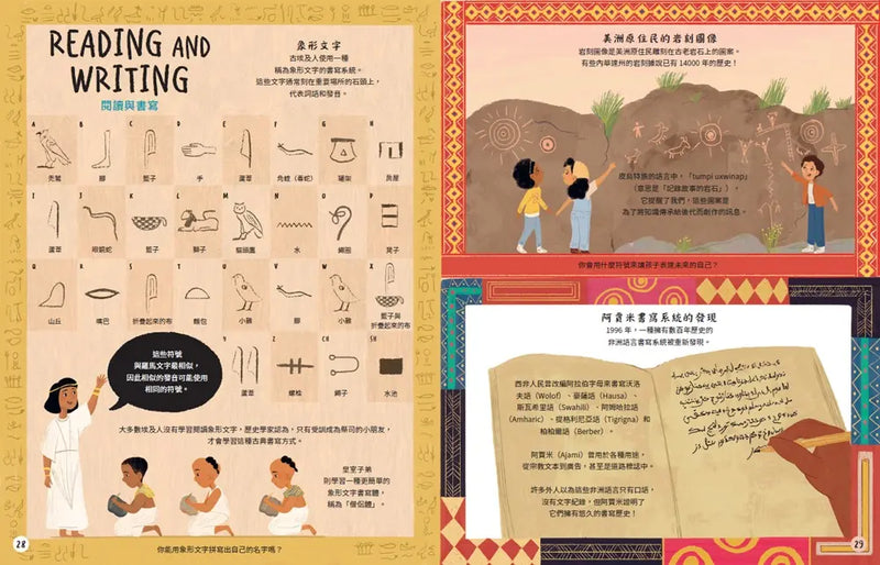 歷史上的小朋友怎麼長大的？