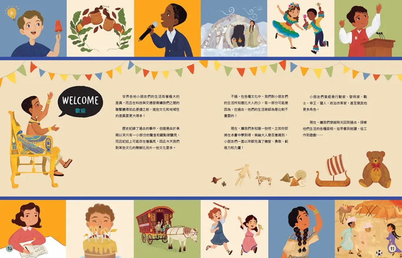 歷史上的小朋友怎麼長大的？