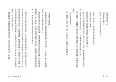 《私立探險家學園1：開始之島》《私立探險家學園2：在成為女巫之前》入園套組+A5資料夾一組二款【限量贈品版】-故事: 歷險科幻 Adventure & Science Fiction-買書書 BuyBookBook