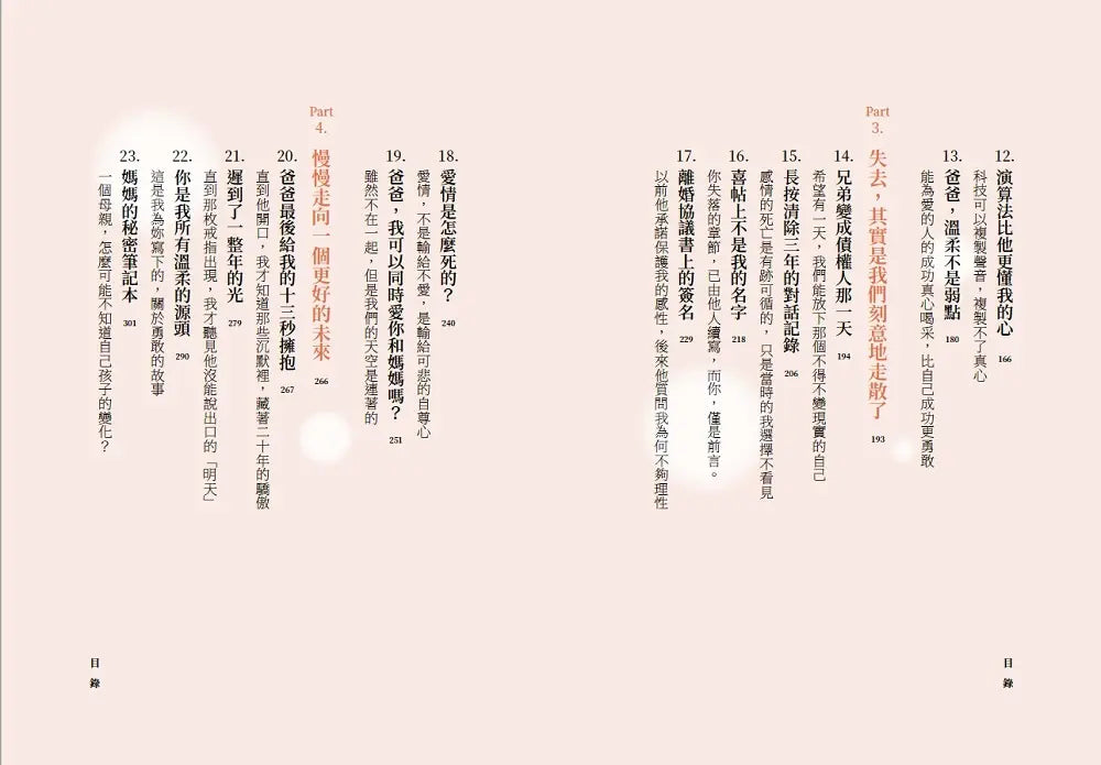 Inside Page 3