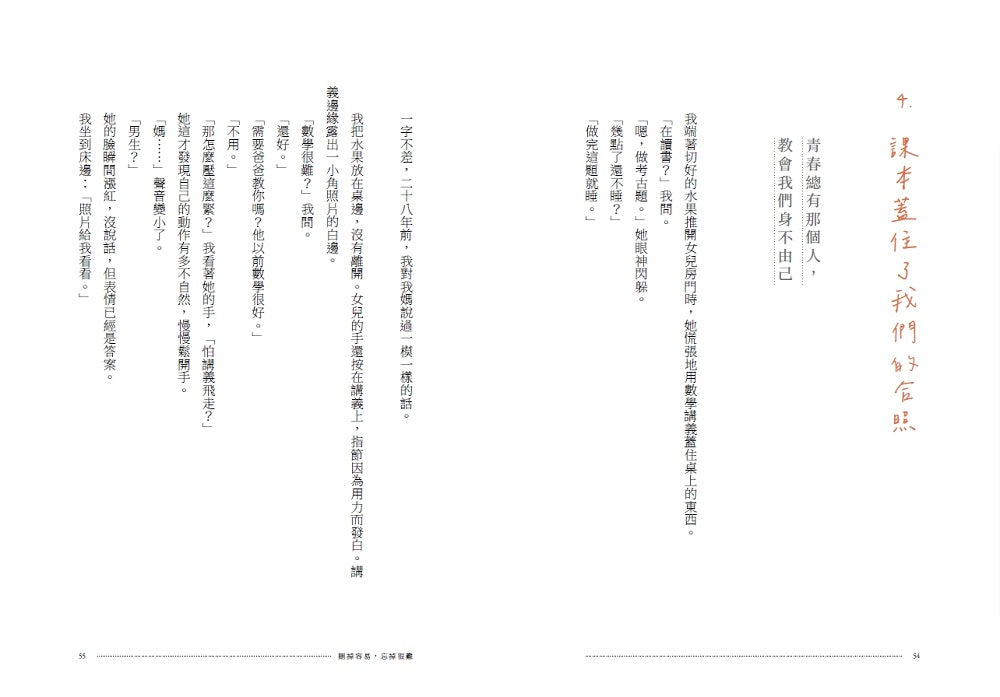 BookSpread ISBN 9786264441049 eslitePhoto 66616928 pos 8