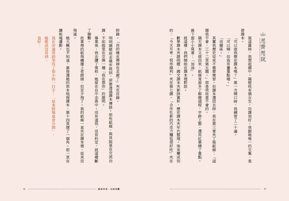 BookSpread ISBN 9786264441049 eslitePhoto 66616927 pos 7
