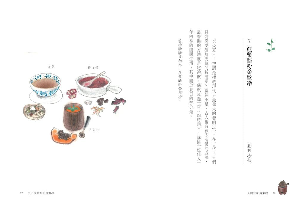 BookSpread ISBN 9786264442909 eslitePhoto 66619717 pos 7