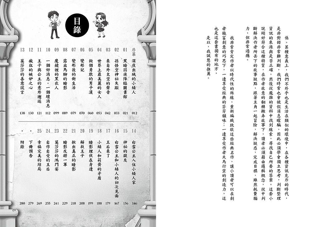 BookImage ISBN 9786264440073 pos 06 inside 26f76f8296