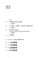 字彙贏家：破解字根的人生哲理，征服英文，成為人生贏家