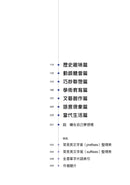 字彙贏家：破解字根的人生哲理，征服英文，成為人生贏家