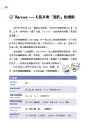 字彙贏家：破解字根的人生哲理，征服英文，成為人生贏家