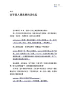 字彙贏家：破解字根的人生哲理，征服英文，成為人生贏家