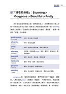 字彙贏家：破解字根的人生哲理，征服英文，成為人生贏家