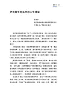 字彙贏家：破解字根的人生哲理，征服英文，成為人生贏家