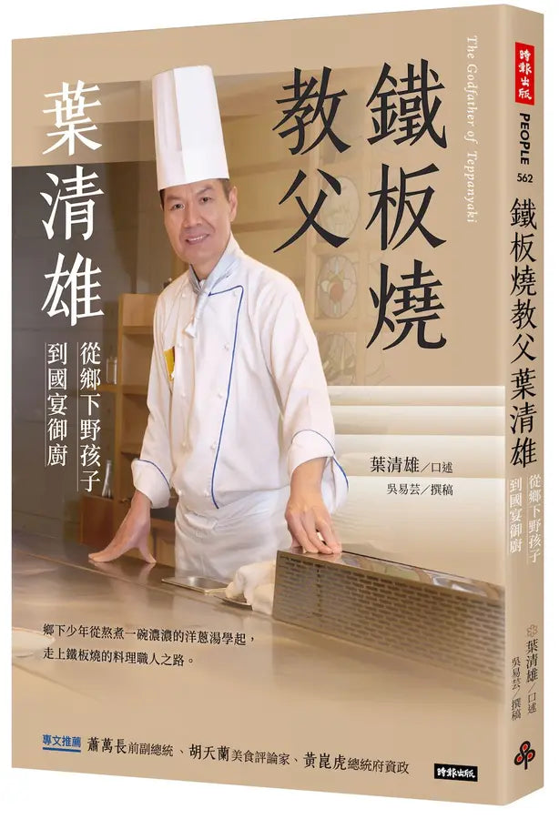 Book Cover 9786264445115