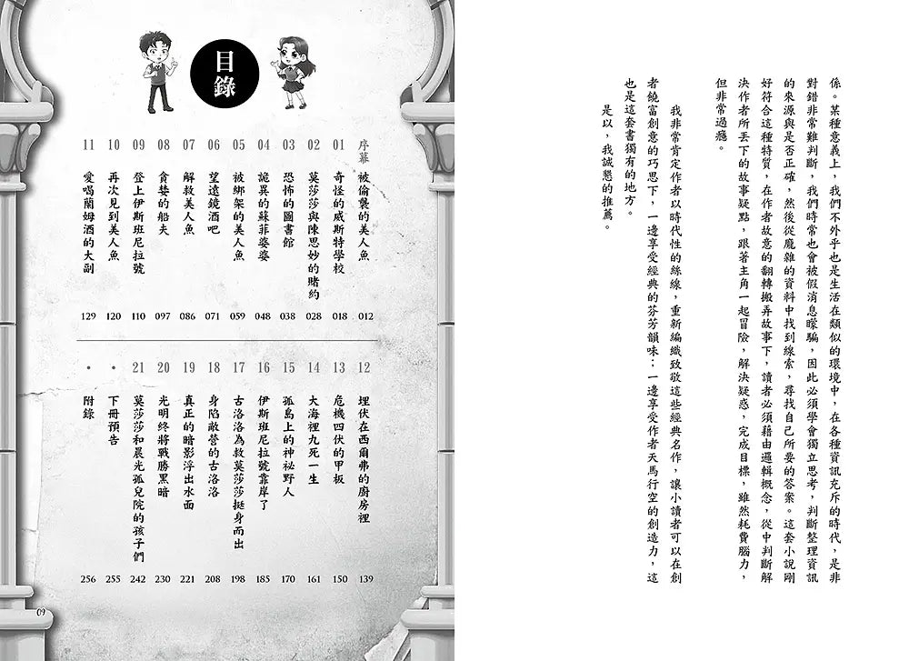 BookImage ISBN 9786264440066 pos 06 inside d0577ee76d