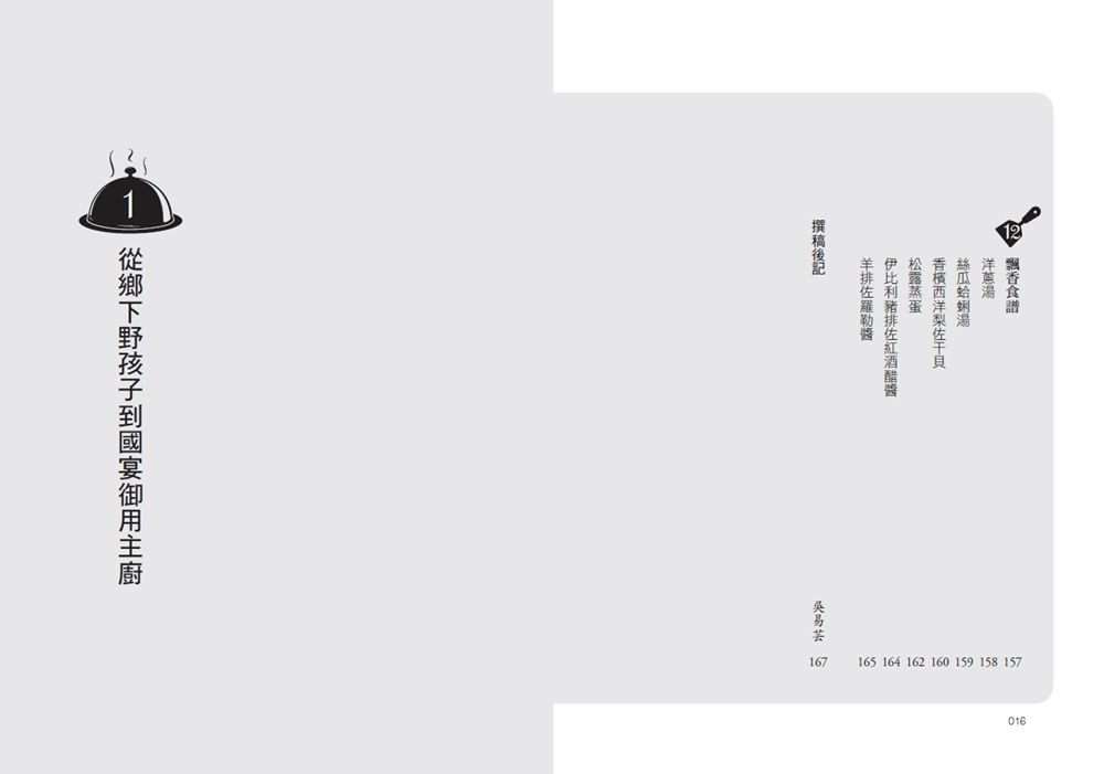 Inside Page 5