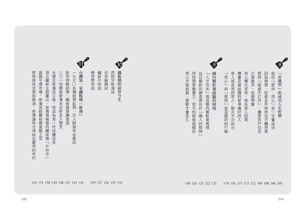 Inside Page 4