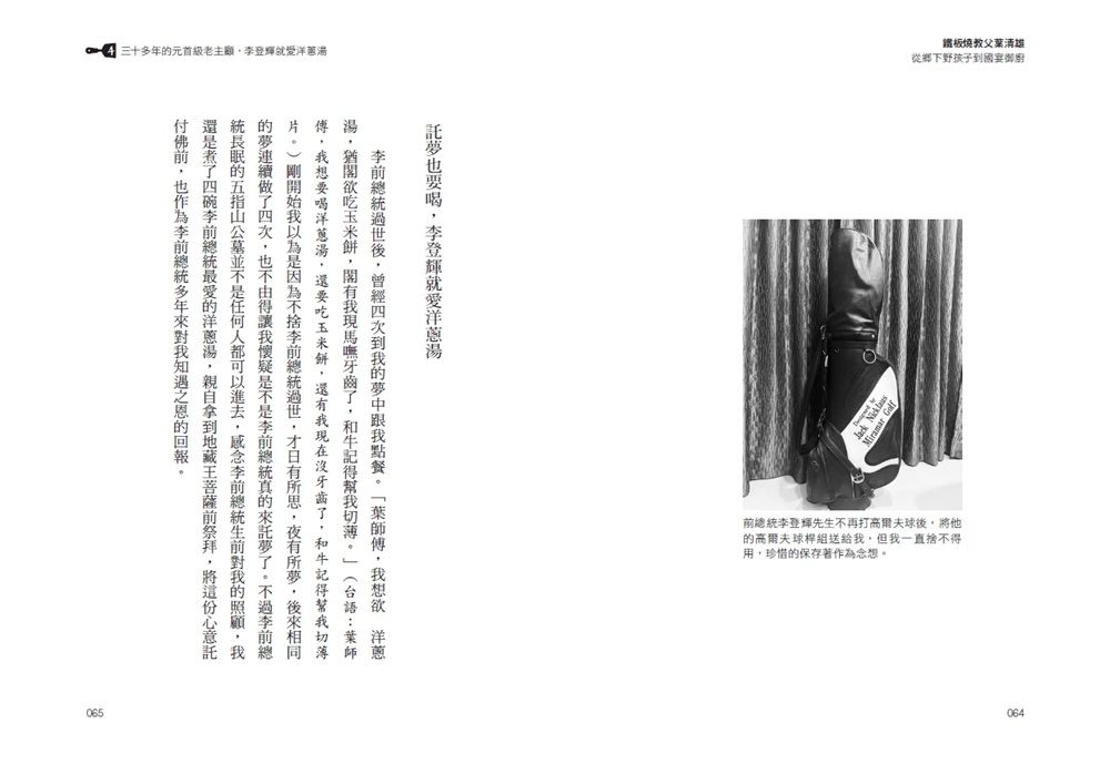 Inside Page 6