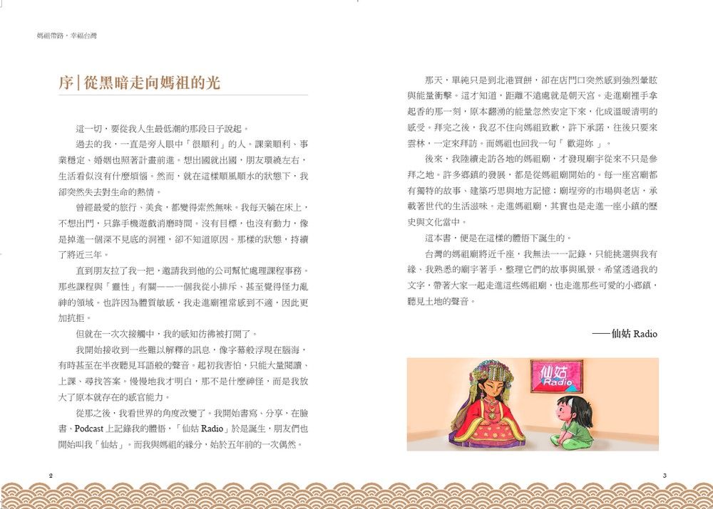 Inside Page 1