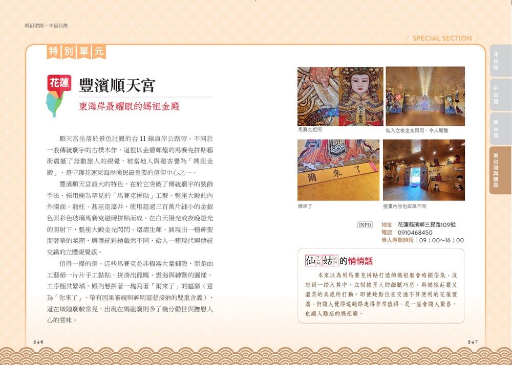 Inside Page 6