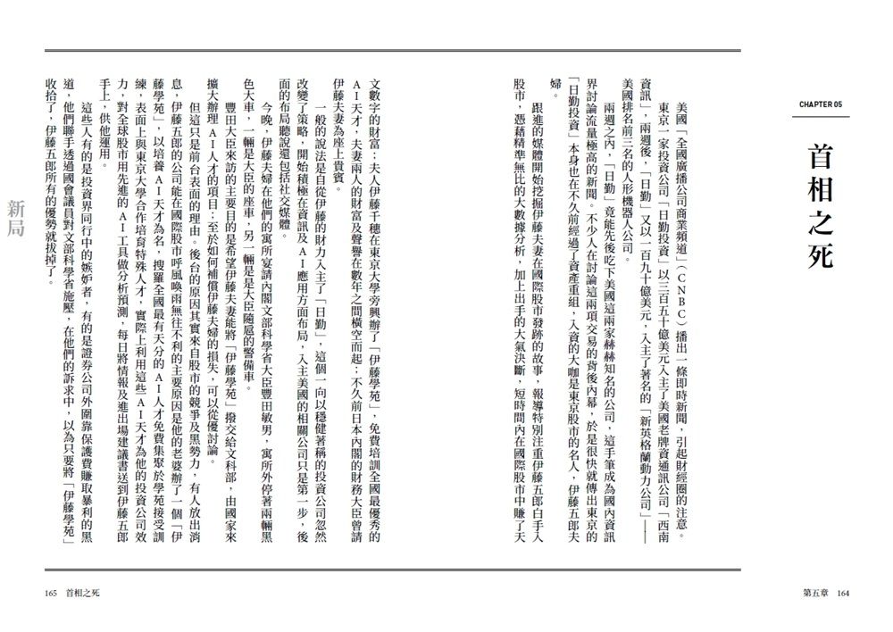Inside Page 4