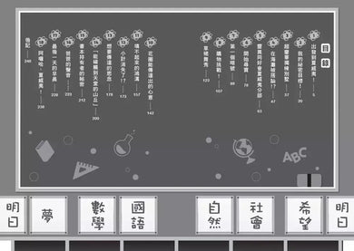 倒數計時！學科男孩（8）：尋找答案的夏威夷之旅 (一之瀨三葉)-故事: 奇幻魔法 Fantasy & Magical-買書書 BuyBookBook