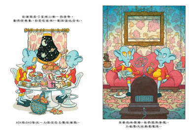 超無聊的O星球-Children’s / Teenage fiction: Fantasy-買書書 BuyBookBook