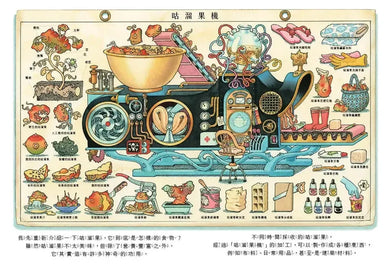 超無聊的O星球-Children’s / Teenage fiction: Fantasy-買書書 BuyBookBook