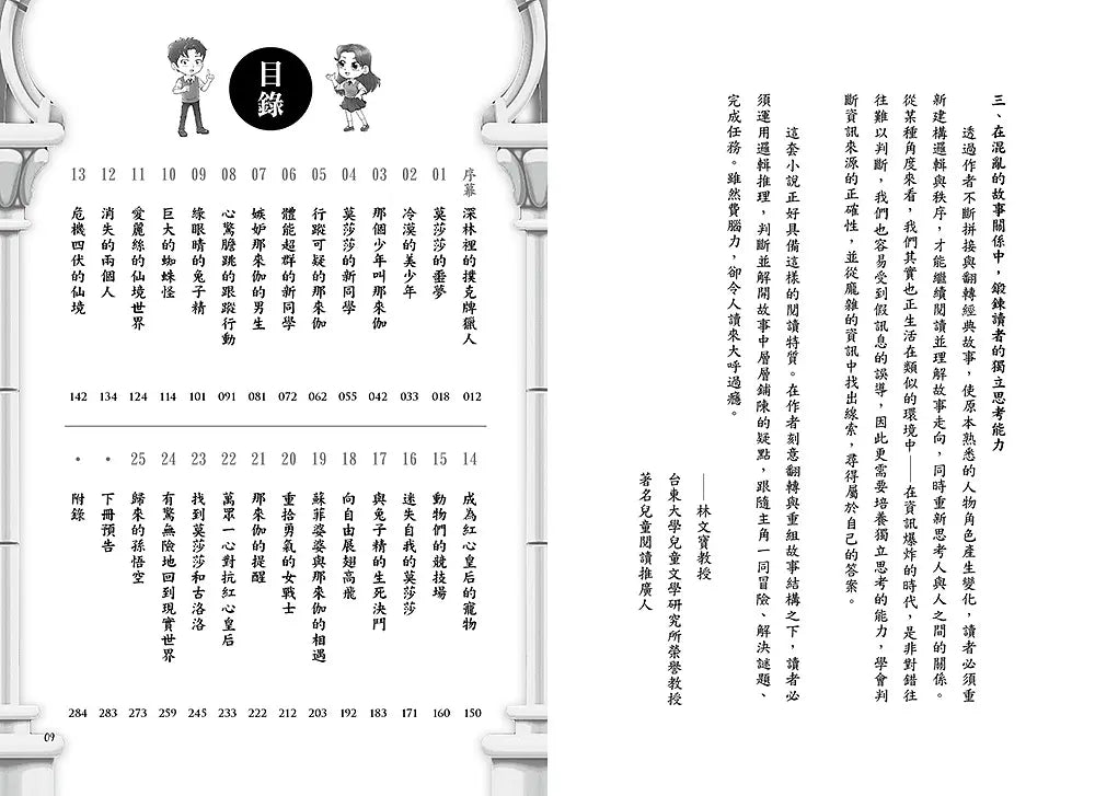 BookImage ISBN 9786264444026 pos 07 inside 66af269341