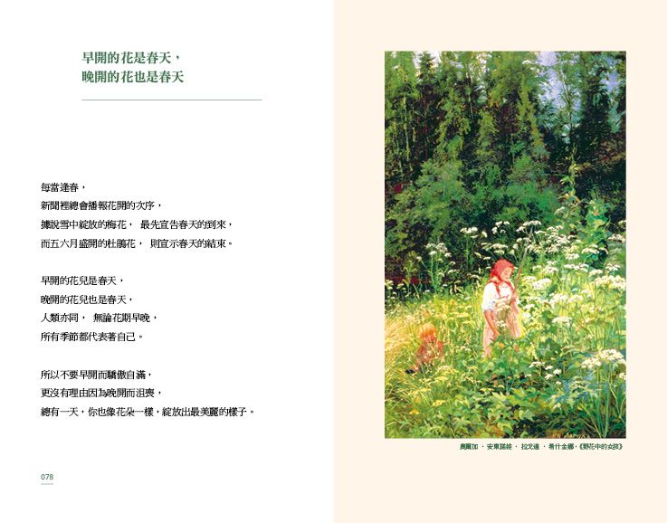 Inside Page 4