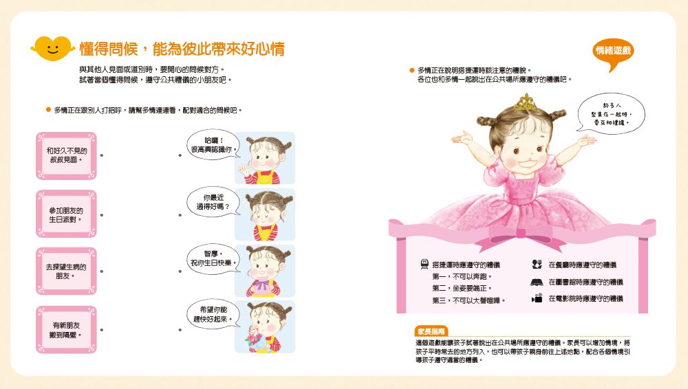 Inside Page 6