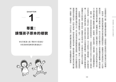 老師這樣說，用SEL教出正向情緒力：40種對話技巧讓親師生三贏，班級經營更Easy-Parenting-買書書 BuyBookBook