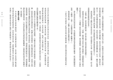 BookSpread ISBN 9786269990030 eslitePhoto 64538837 pos 8