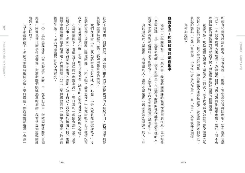 BookSpread ISBN 9786269990030 eslitePhoto 64538833 pos 4