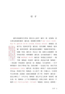 繁花〔批註本〕(金宇澄)-Fiction: Modern and contemporary-買書書 BuyBookBook