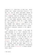 繁花〔批註本〕(金宇澄)-Fiction: Modern and contemporary-買書書 BuyBookBook