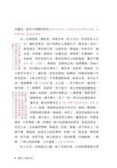 繁花〔批註本〕(金宇澄)-Fiction: Modern and contemporary-買書書 BuyBookBook