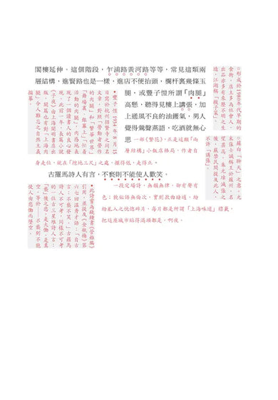 繁花〔批註本〕(金宇澄)-Fiction: Modern and contemporary-買書書 BuyBookBook