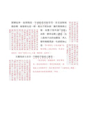 繁花〔批註本〕(金宇澄)-Fiction: Modern and contemporary-買書書 BuyBookBook