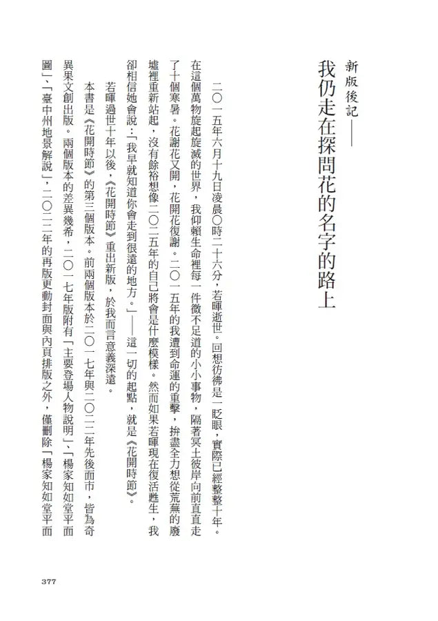 Inside Page 6